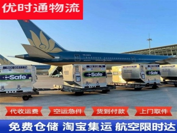 柳州到太原空运加急专线